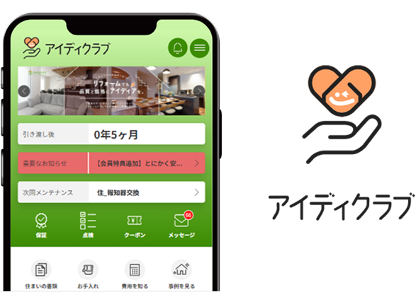 アイディクラブ