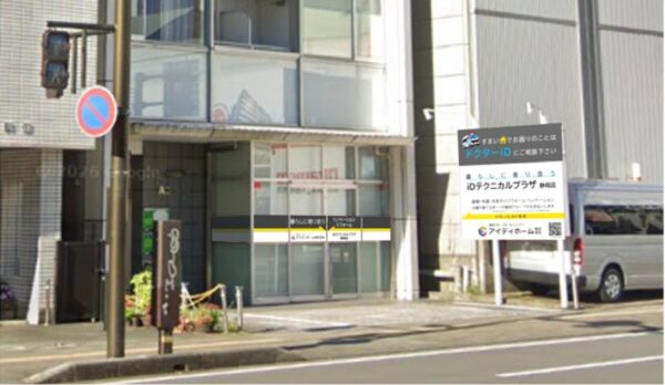 IDテクニカルプラザ静岡店