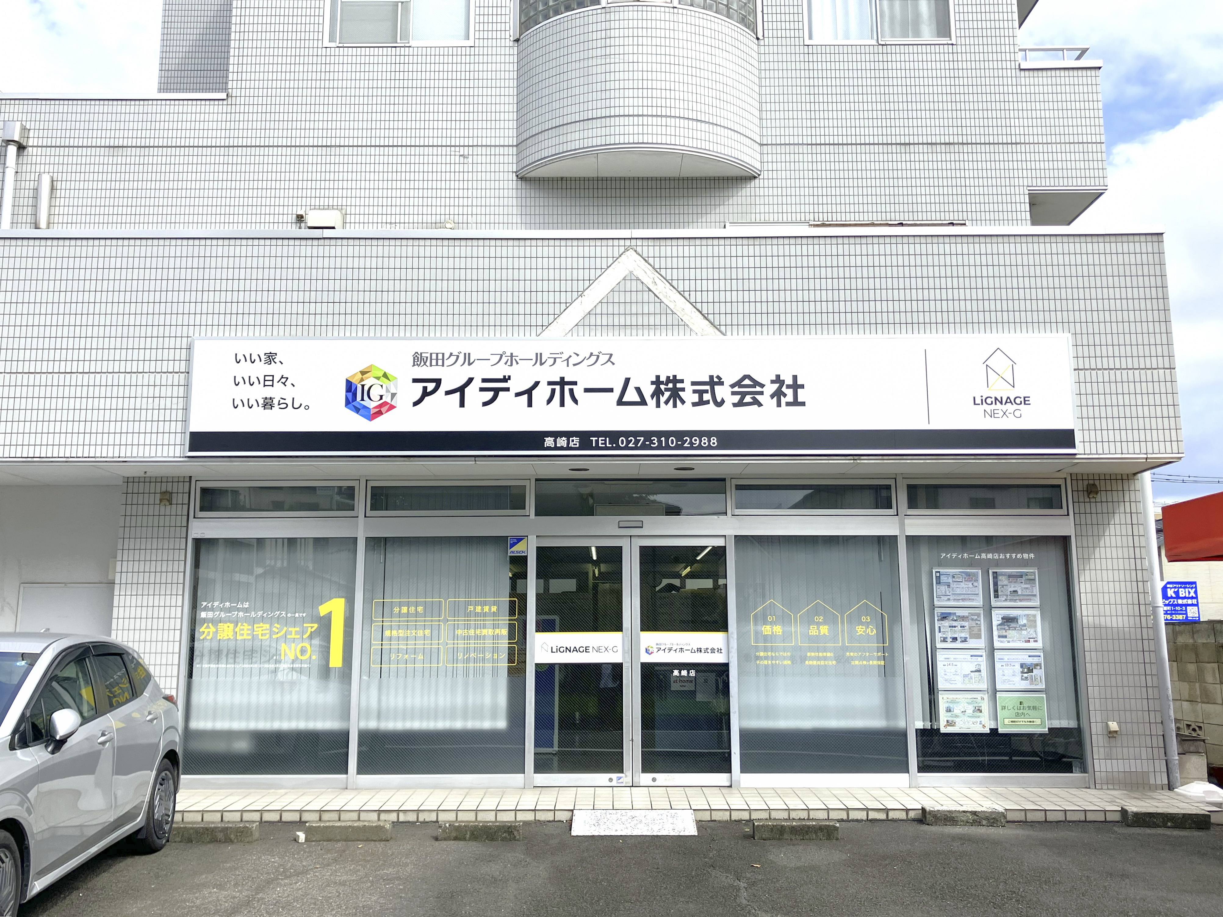 高崎店
