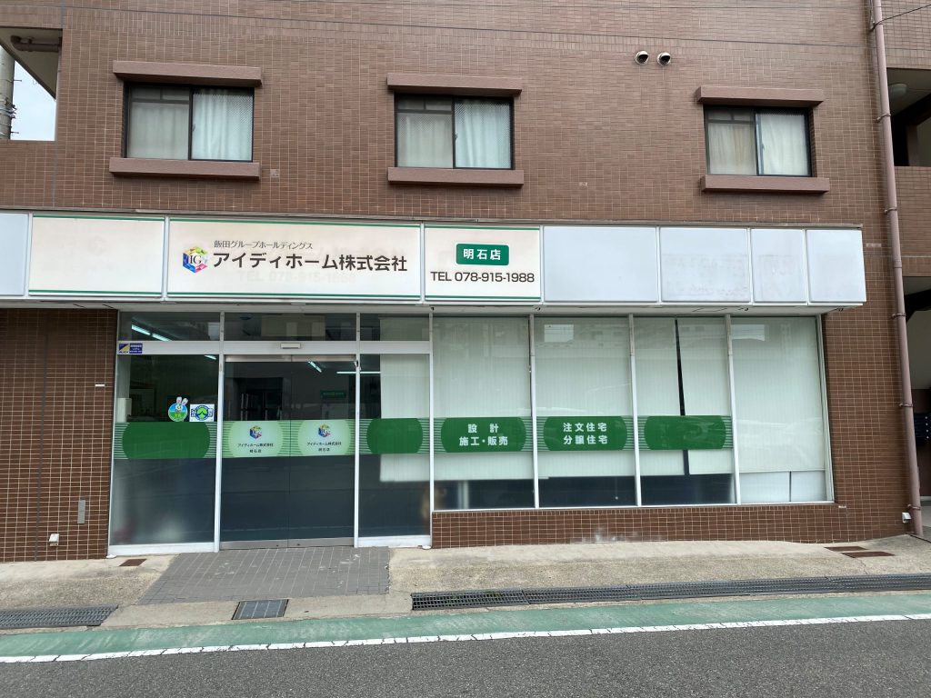 明石店
