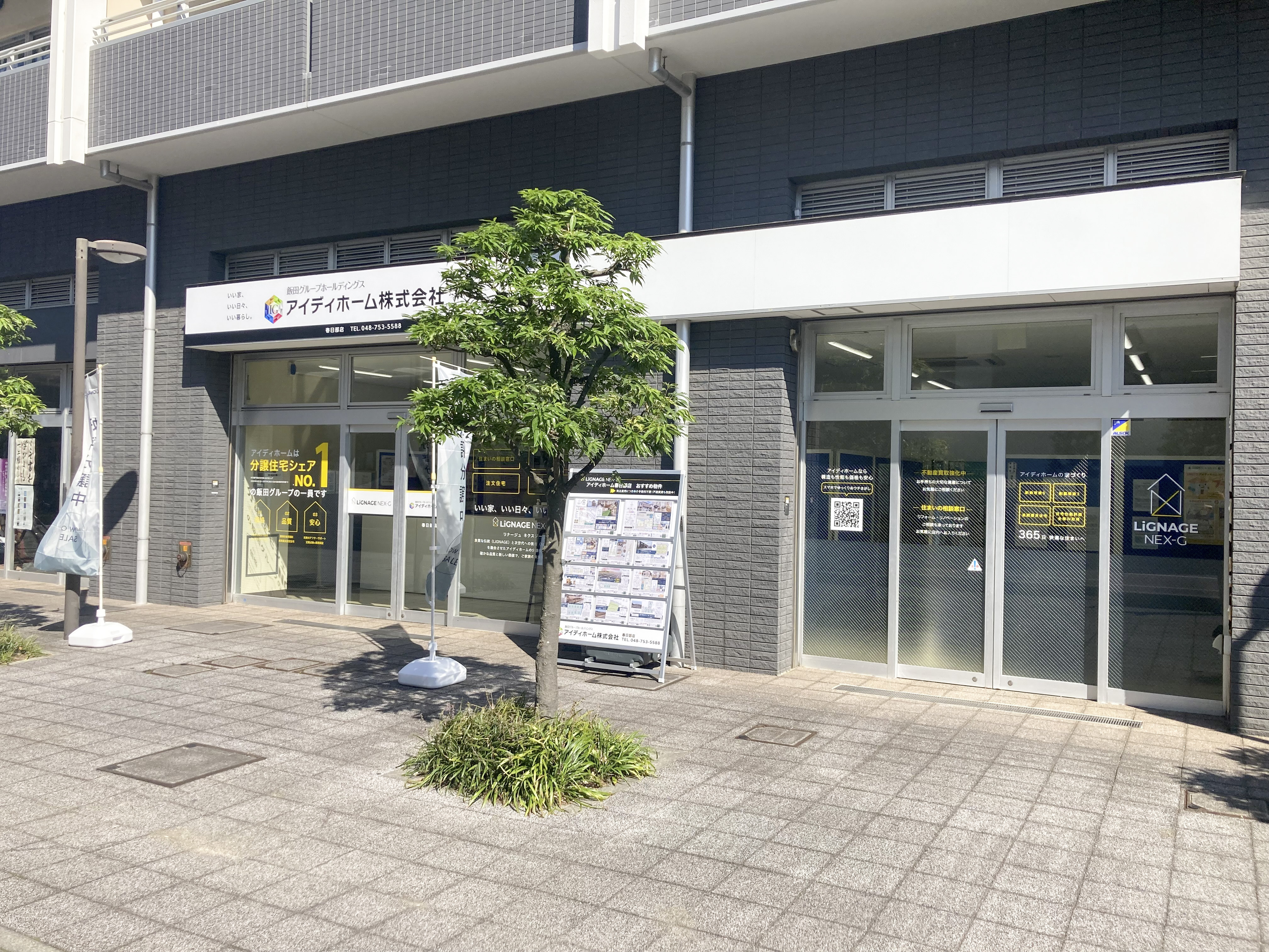 春日部店