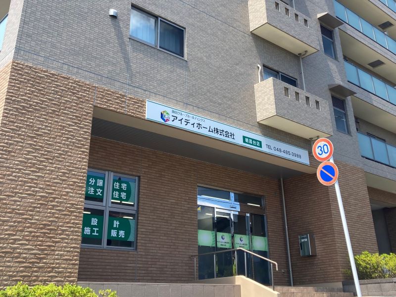 朝霞台店