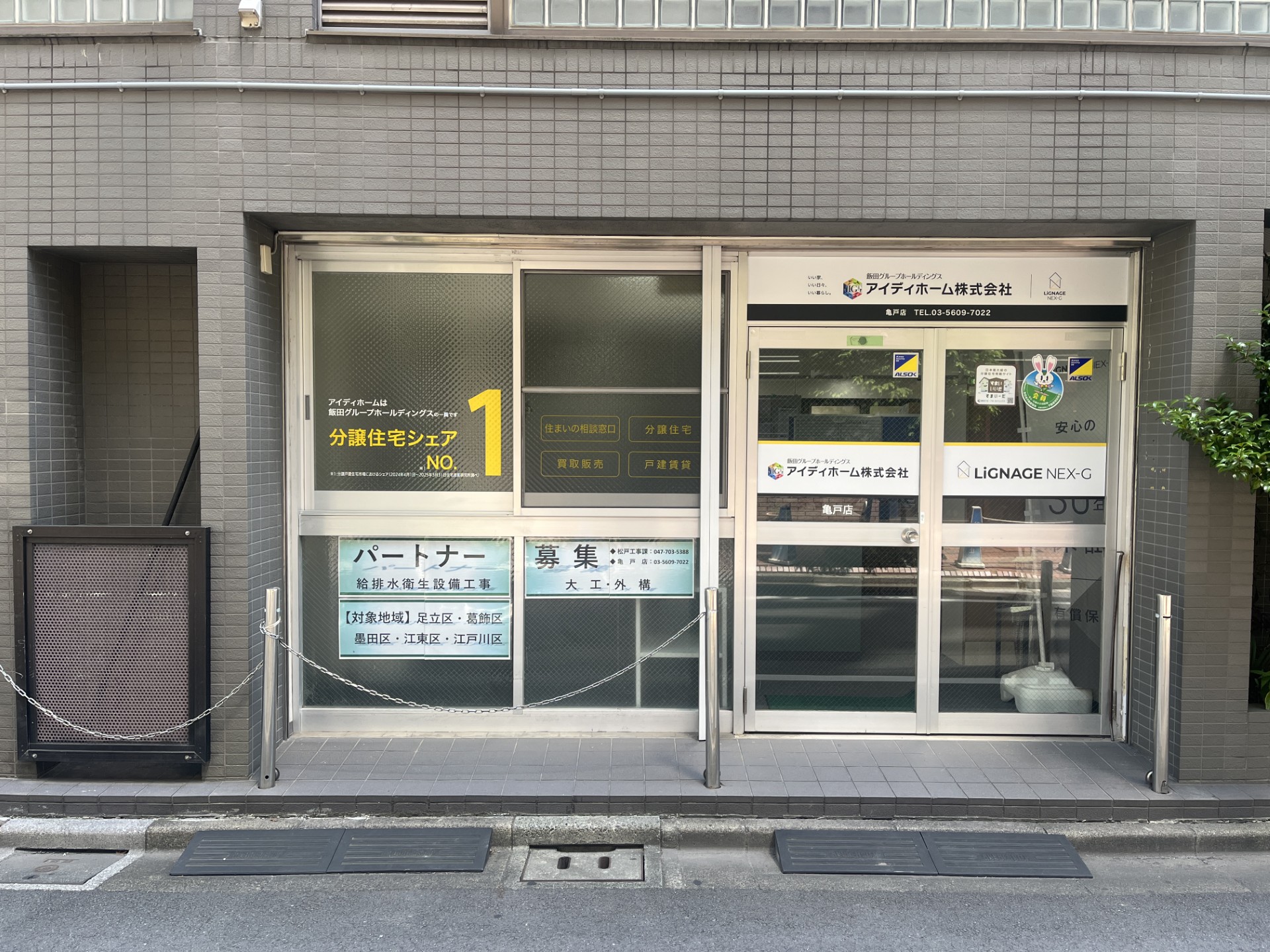 亀戸店