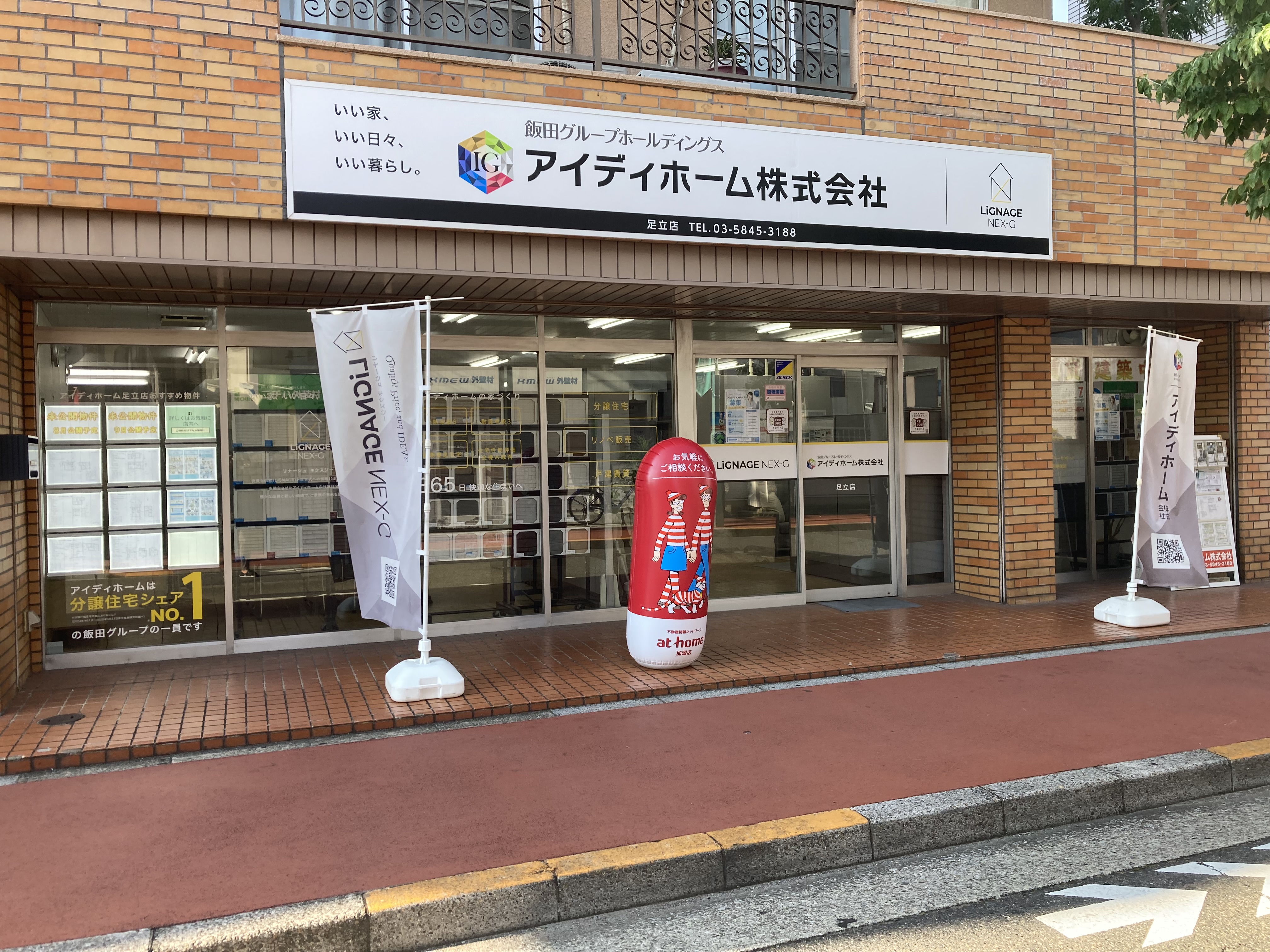 足立店