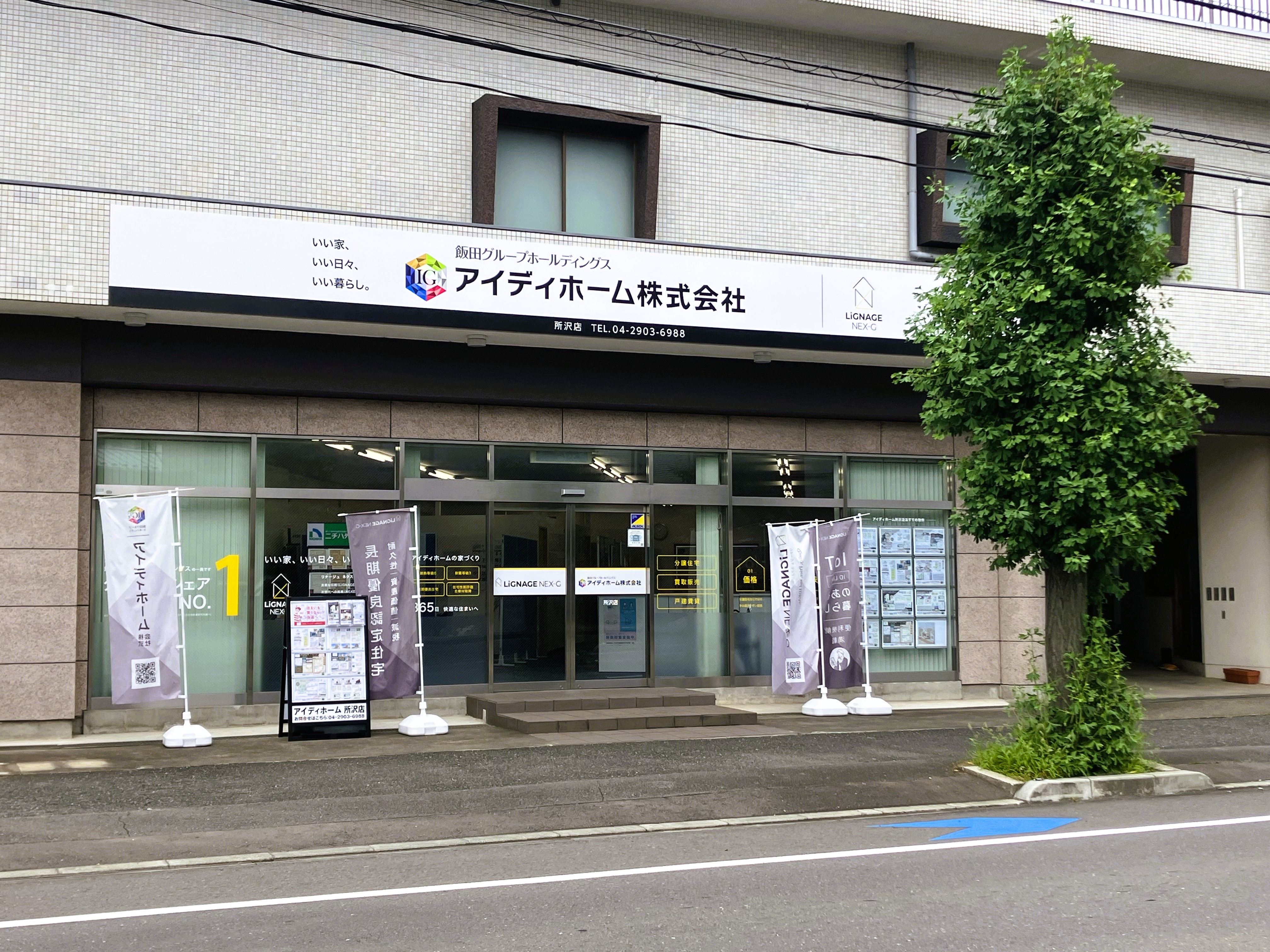 所沢店