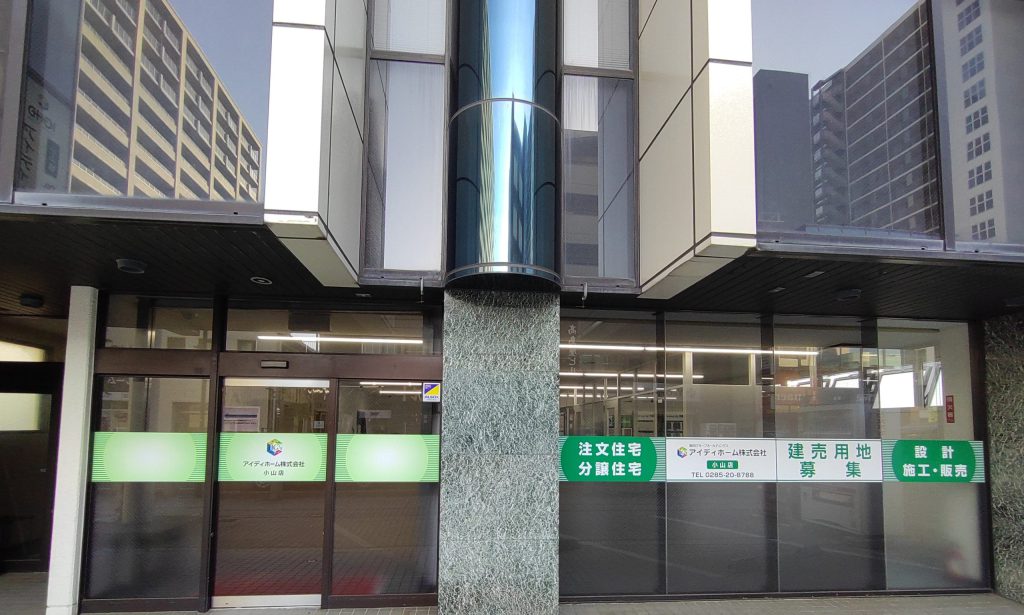 小山店