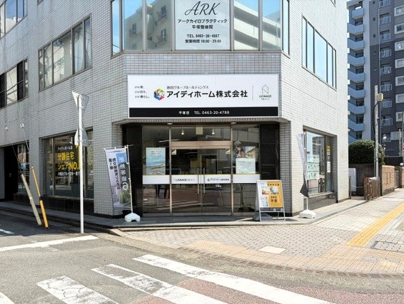 平塚店