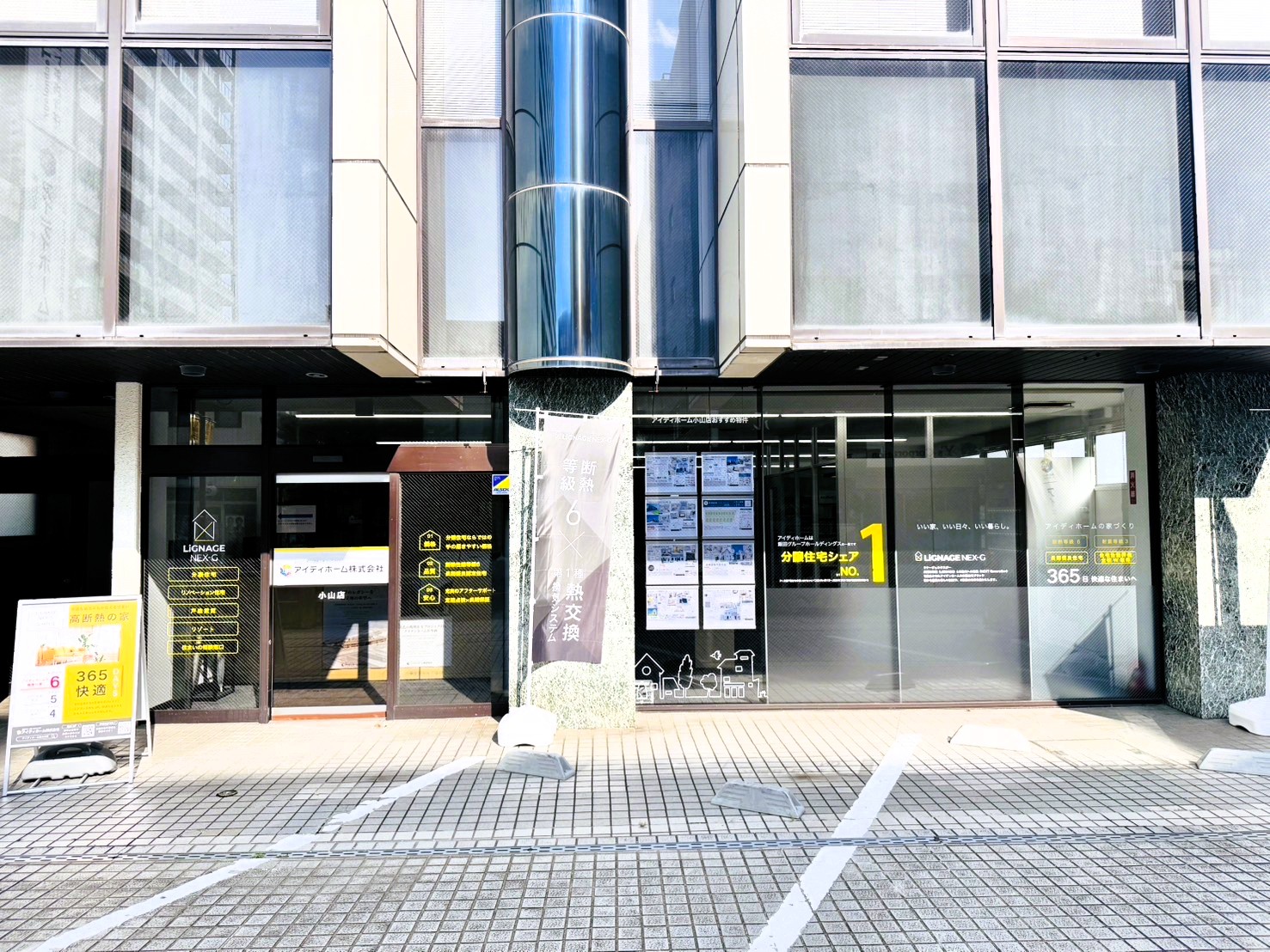 小山店