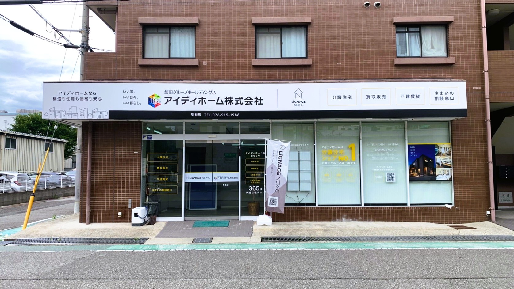 明石店