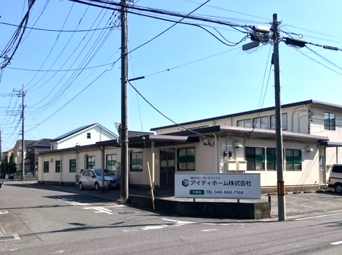 IDテクニカルプラザ大宮店