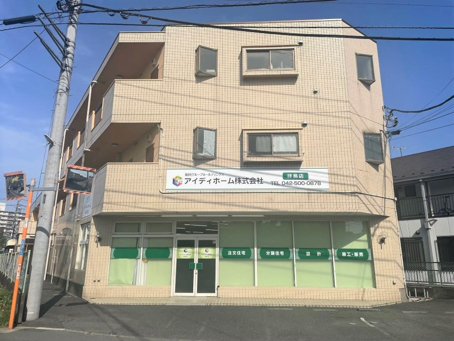 拝島店
