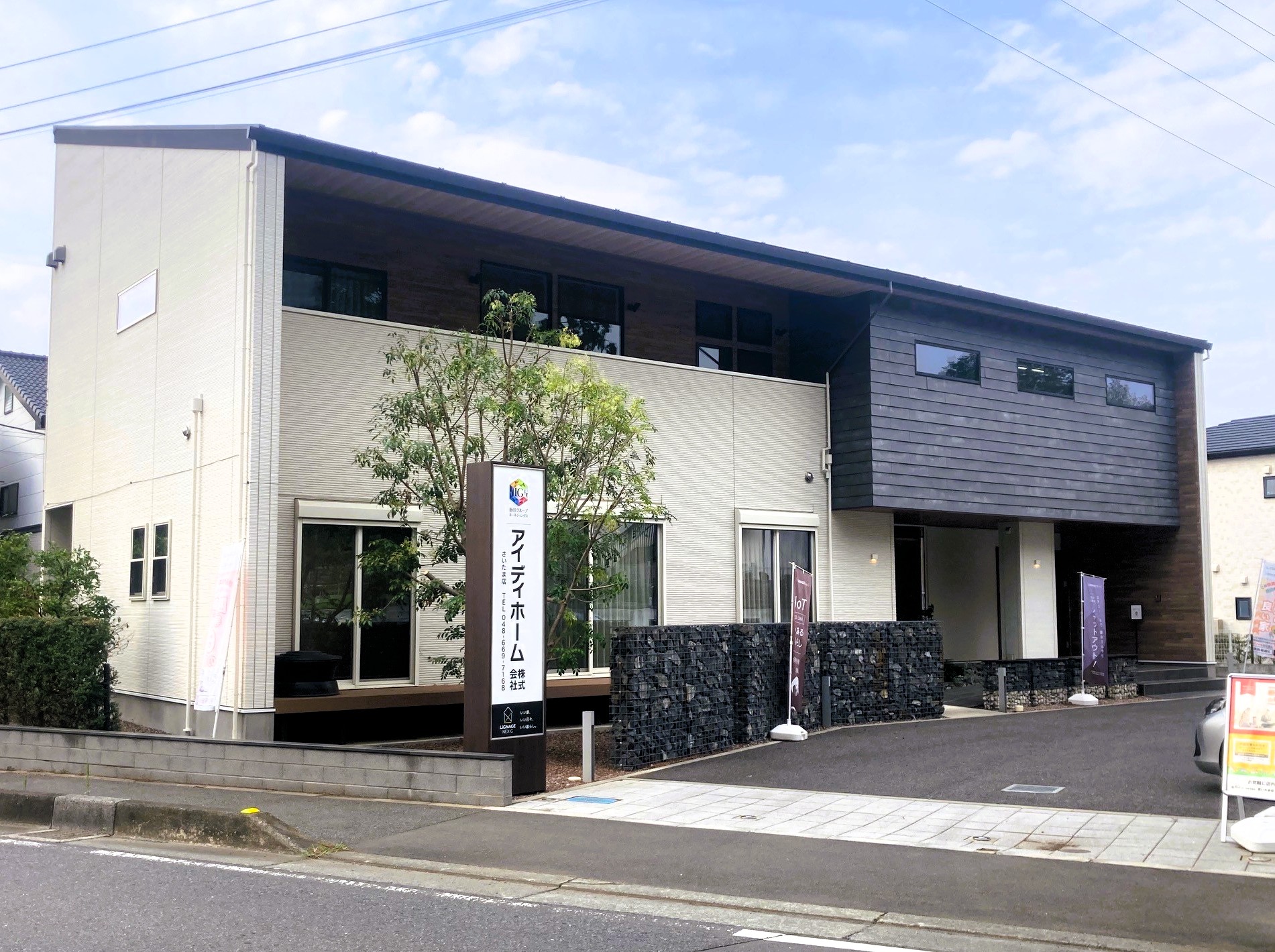 さいたま店