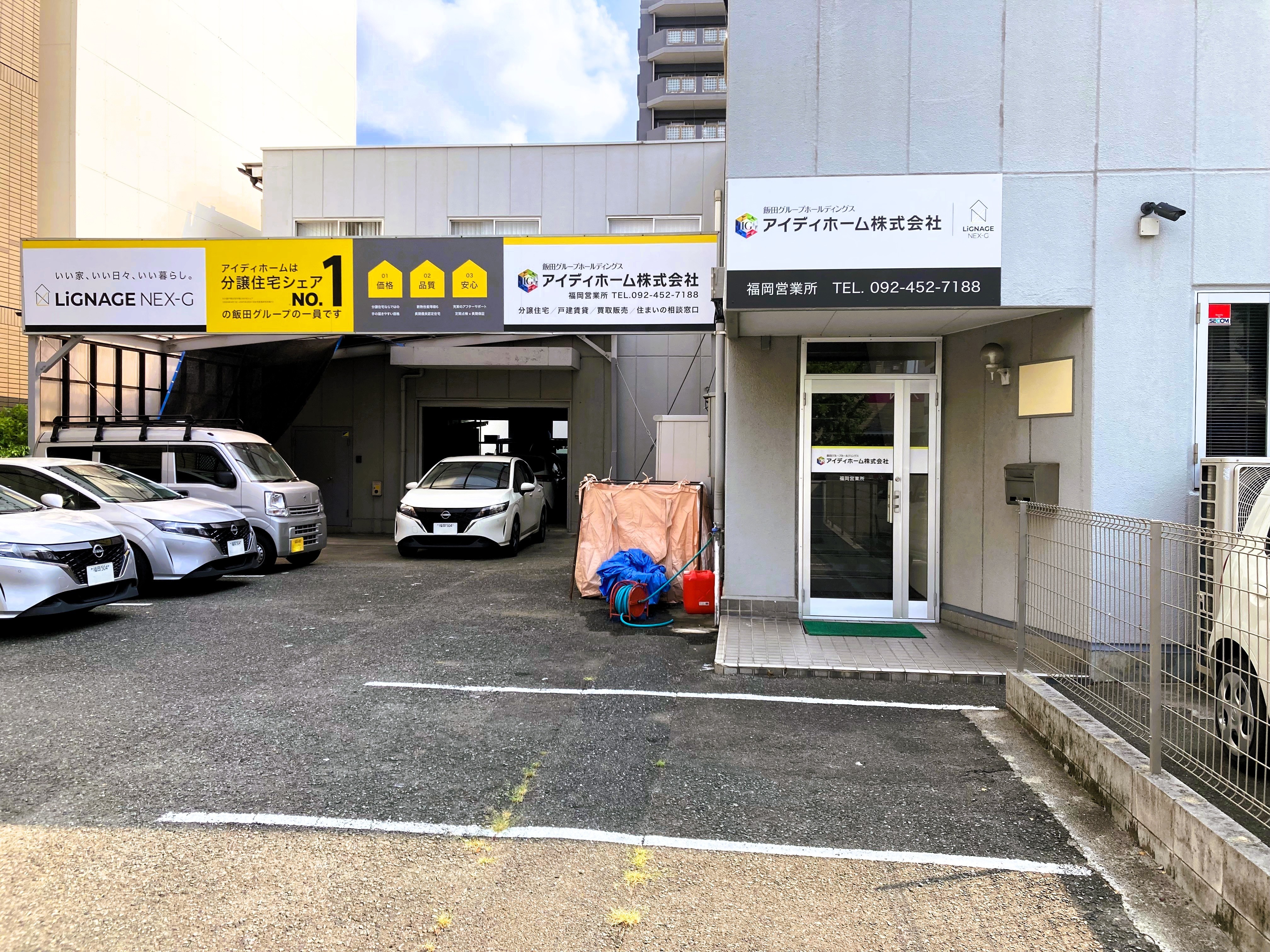 福岡営業所