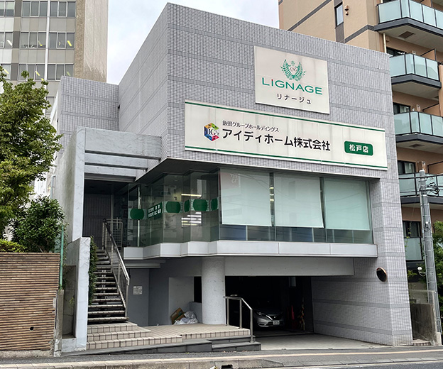 松戸店