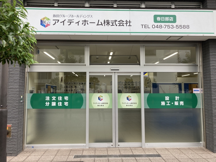 春日部店