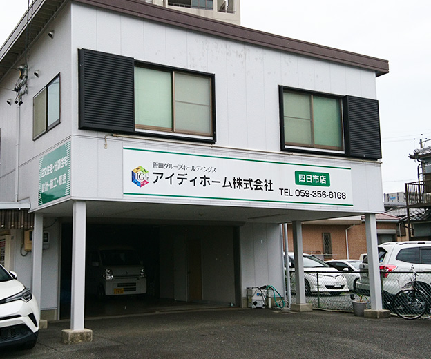 四日市店