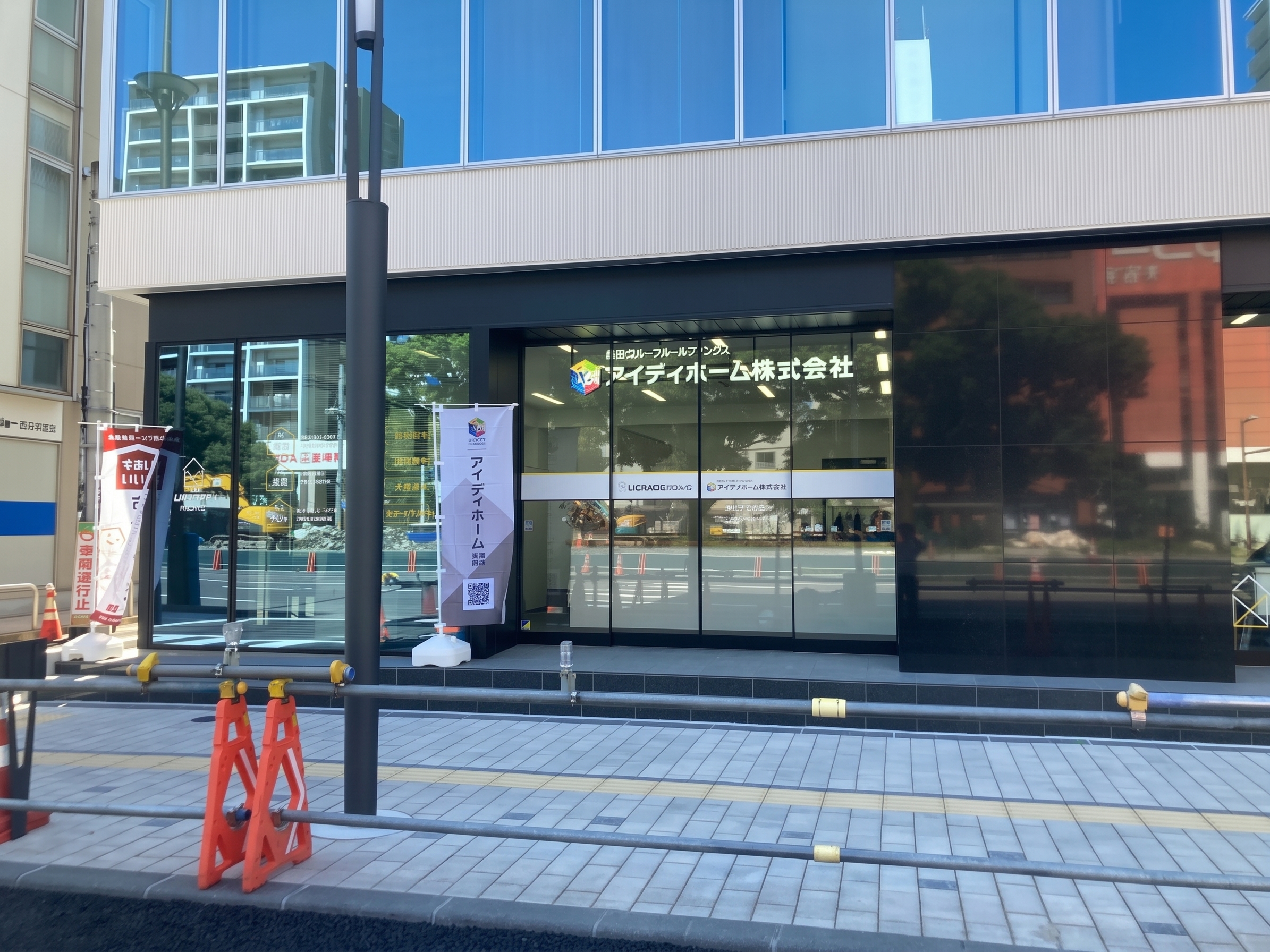 四日市営業所