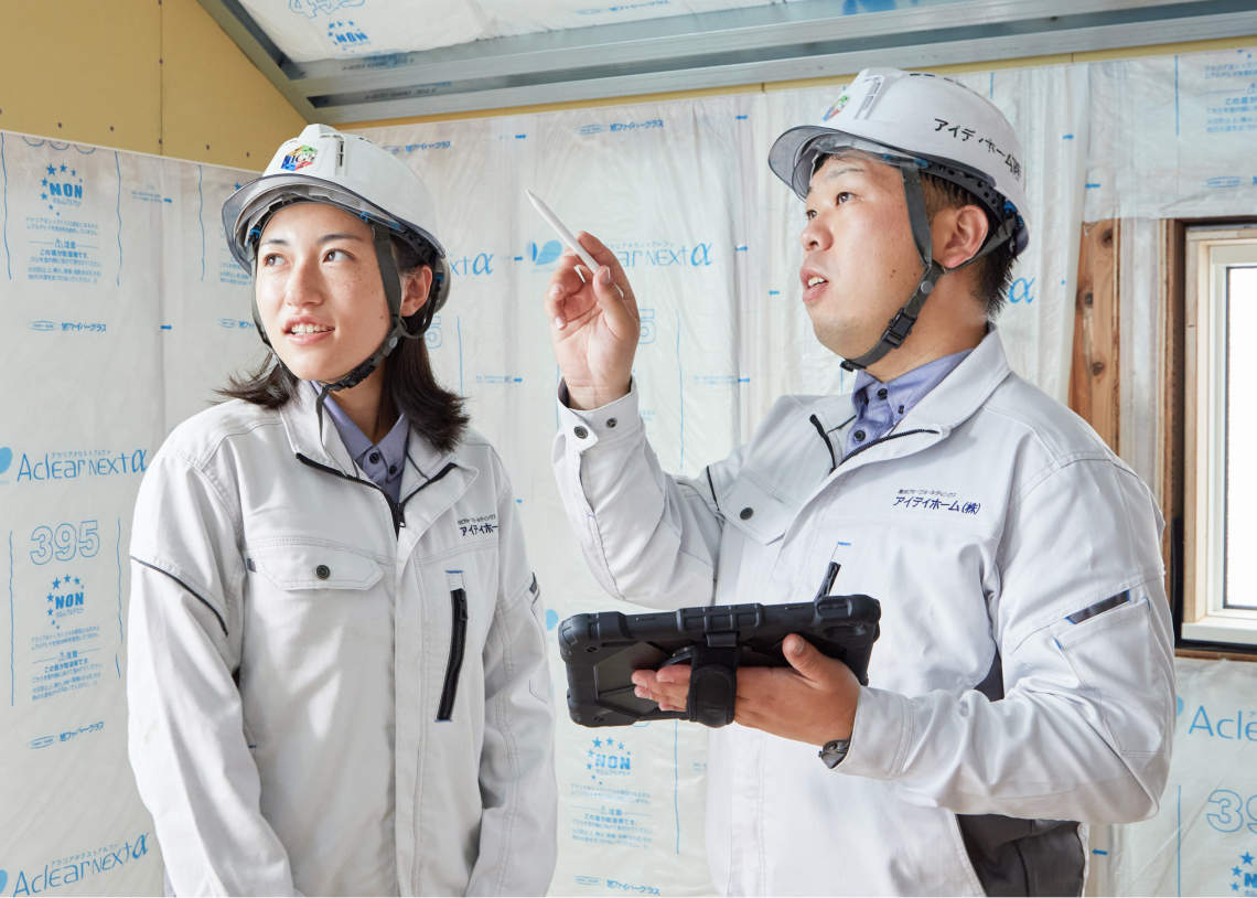 職種と仕事内容 - アイディホーム株式会社｜採用サイト