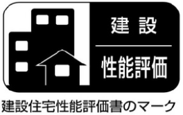 建設住宅性能評価　イメージ画像1