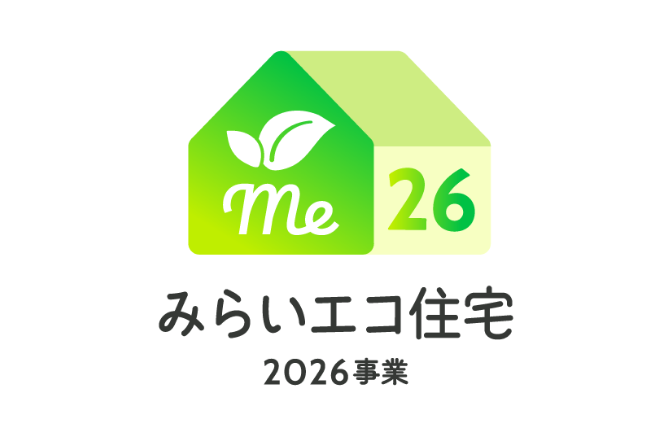 国による住宅補助金（みらいエコ住宅2026事業）　イメージ画像1