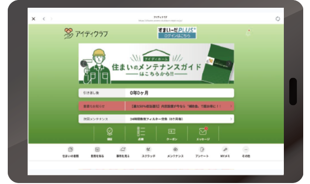 アイディクラブ　イメージ画像