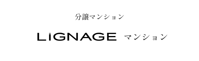 分譲マンション