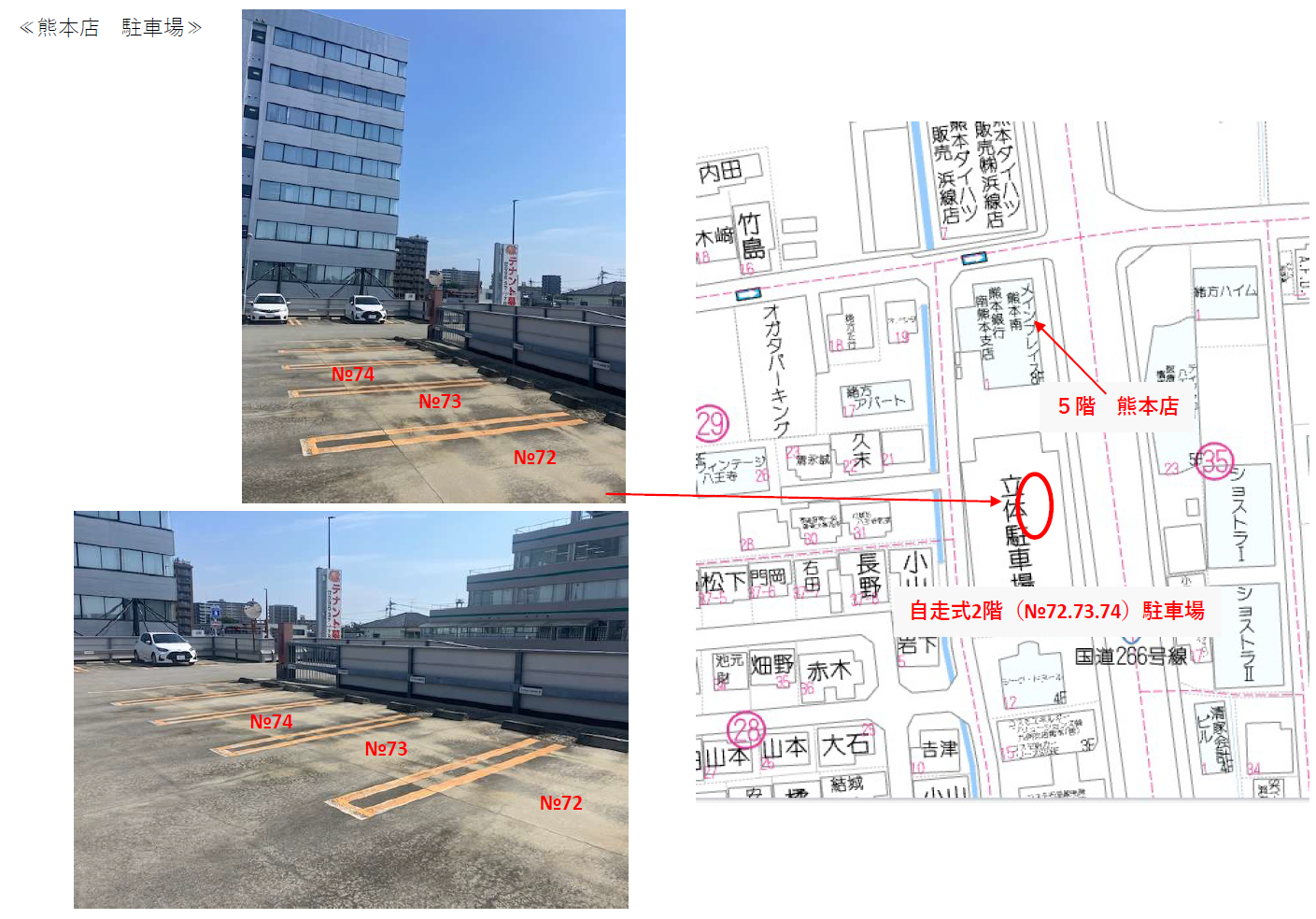 駐車場位置写真