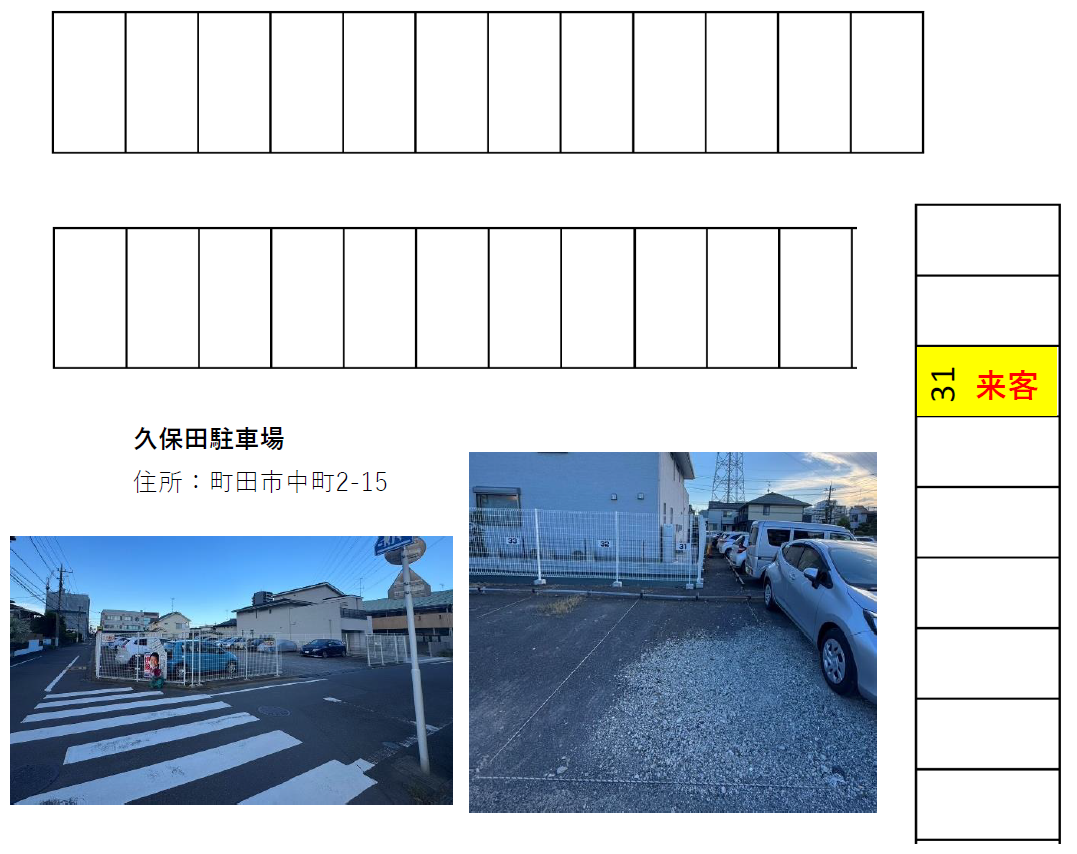 駐車場位置写真