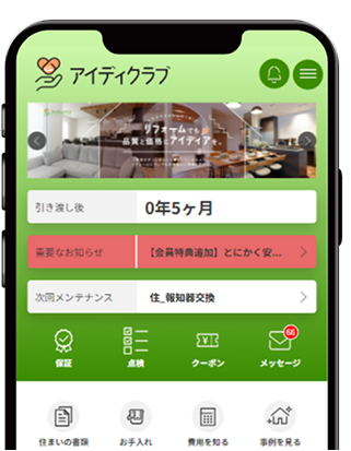 スマホイメージ