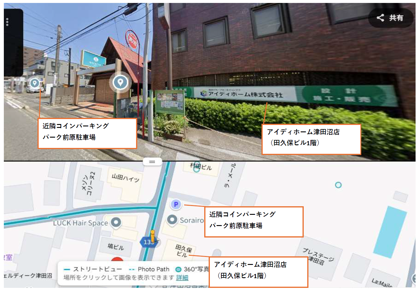 駐車場位置写真