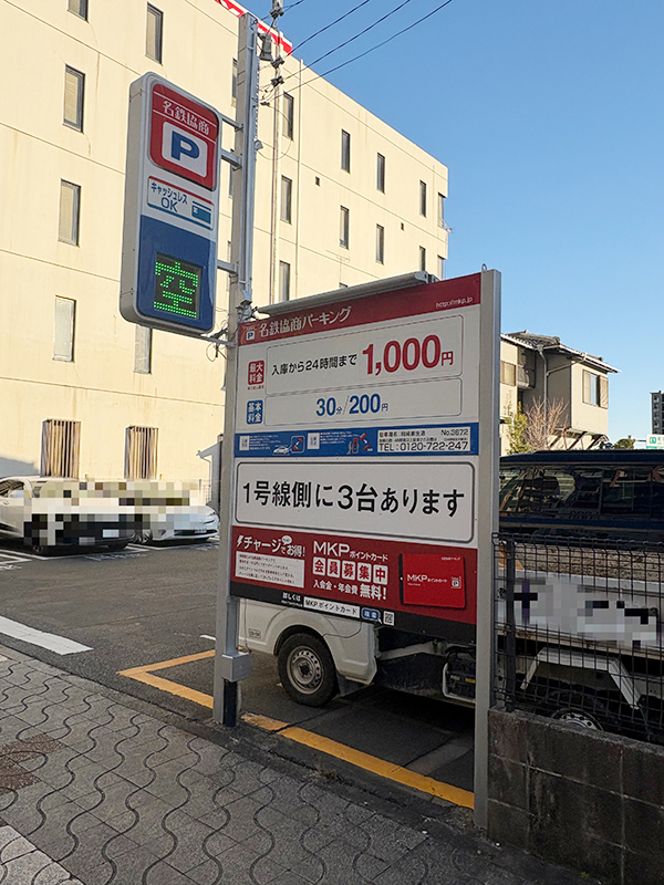 駐車場位置写真