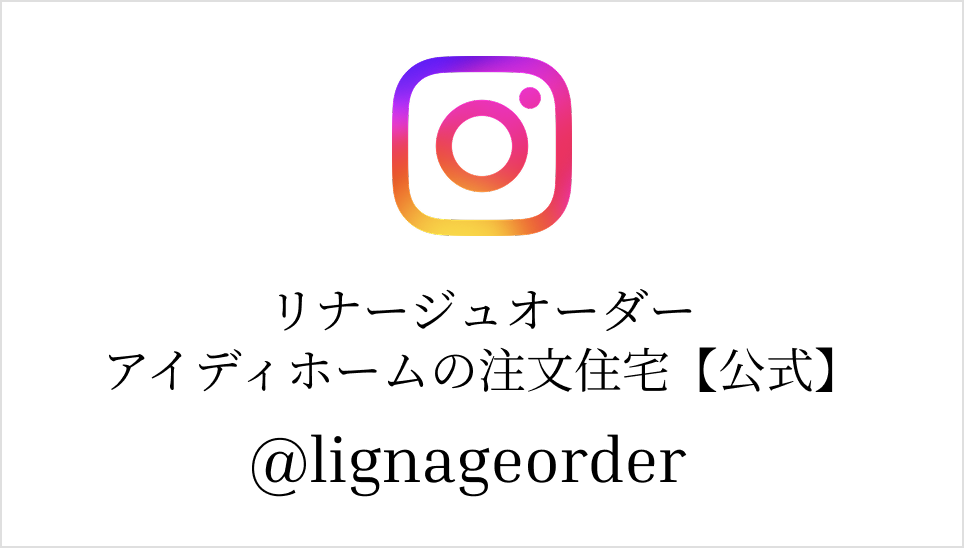 インスタグラムバナー