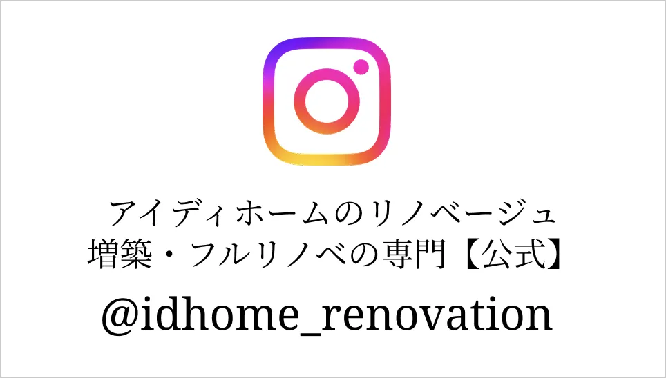 インスタグラムバナー