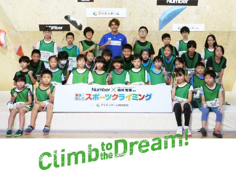 Climb to the Dream!